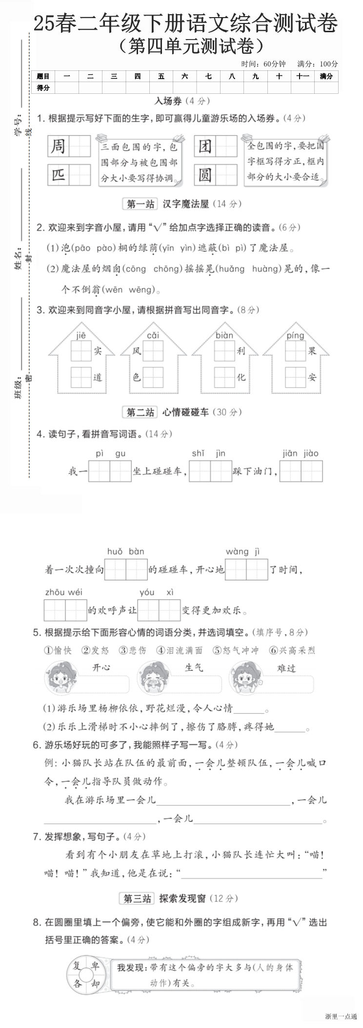 缩略图